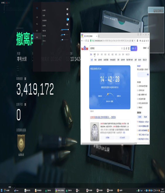 三角洲手游外挂多透视自瞄效果